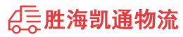 潮州到永嘉县物流公司